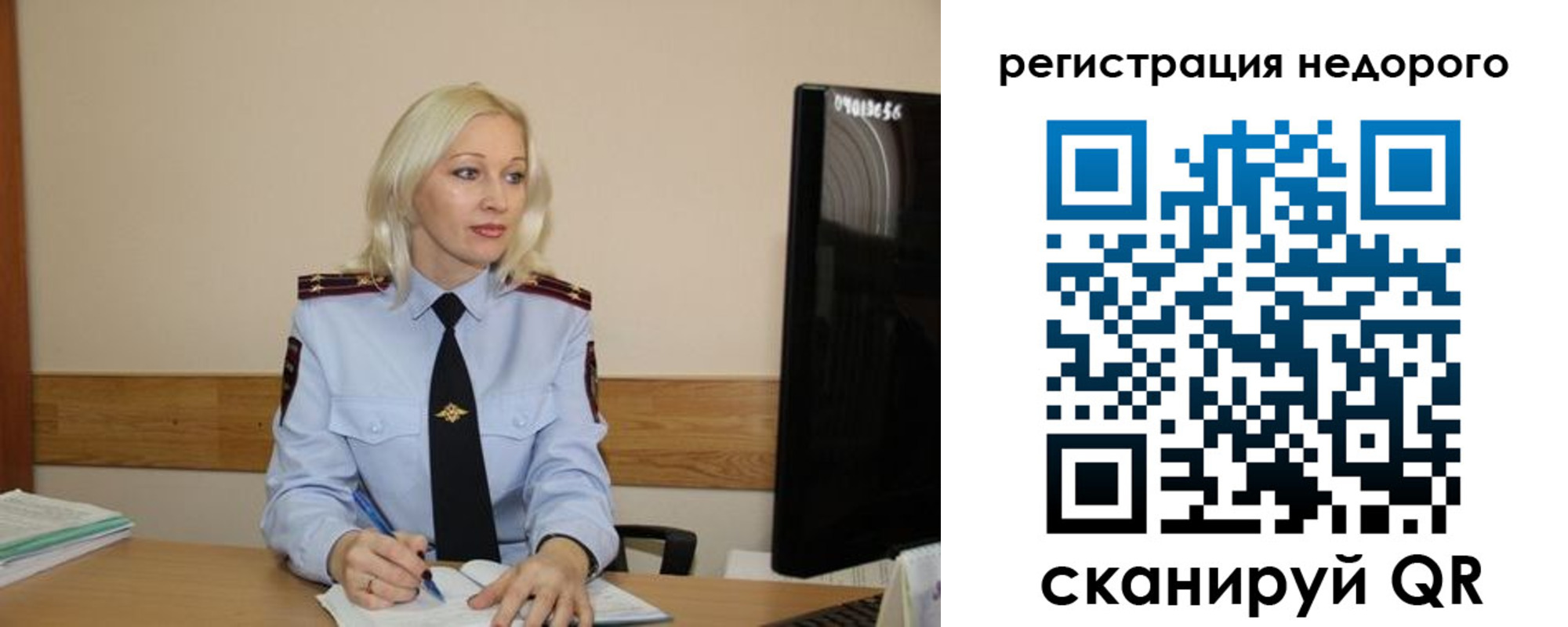 временная регистрация недорого в Надыме
