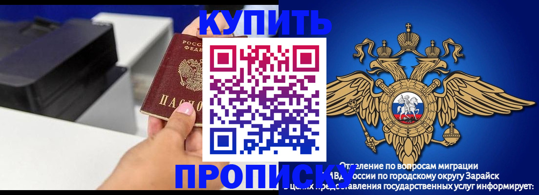 прописка законно в Надыме