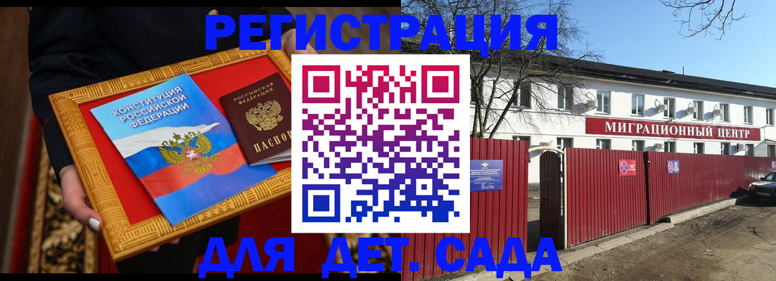 прописка поиск в Надыме
