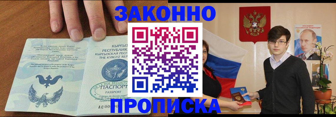 временная регистрация 2025 в Надыме