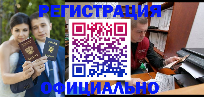 временная регистрация надежно в Надыме