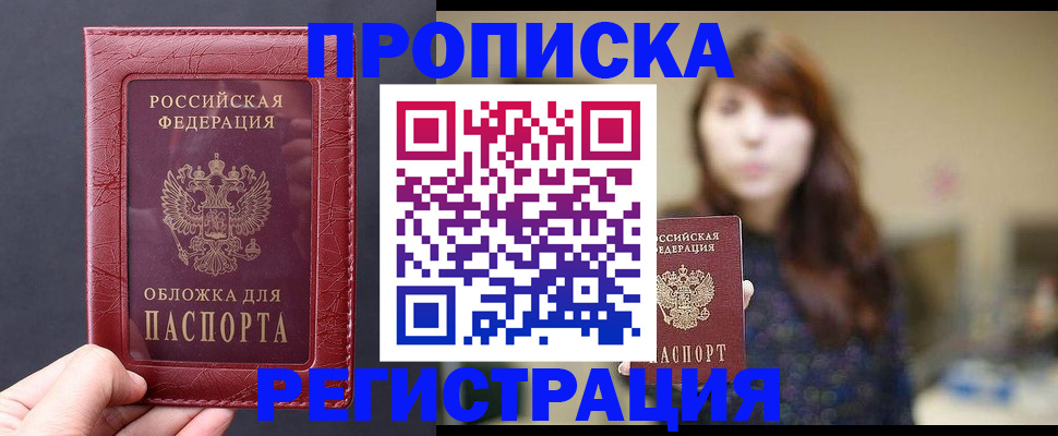 временная регистрация поиск в Надыме