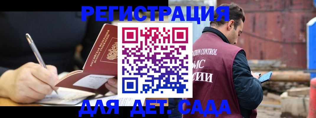 прописка для кредита в Надыме